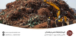 خریدار ضایعات مس در همدان