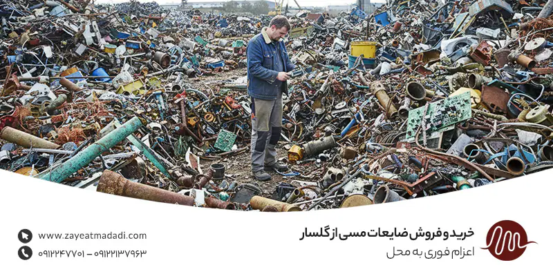 خریدار ضایعات مس در رشت✔ با بالاترین قیمت روز 1404+ نقدی خرید و فروش ضایعات مسی از گلسار